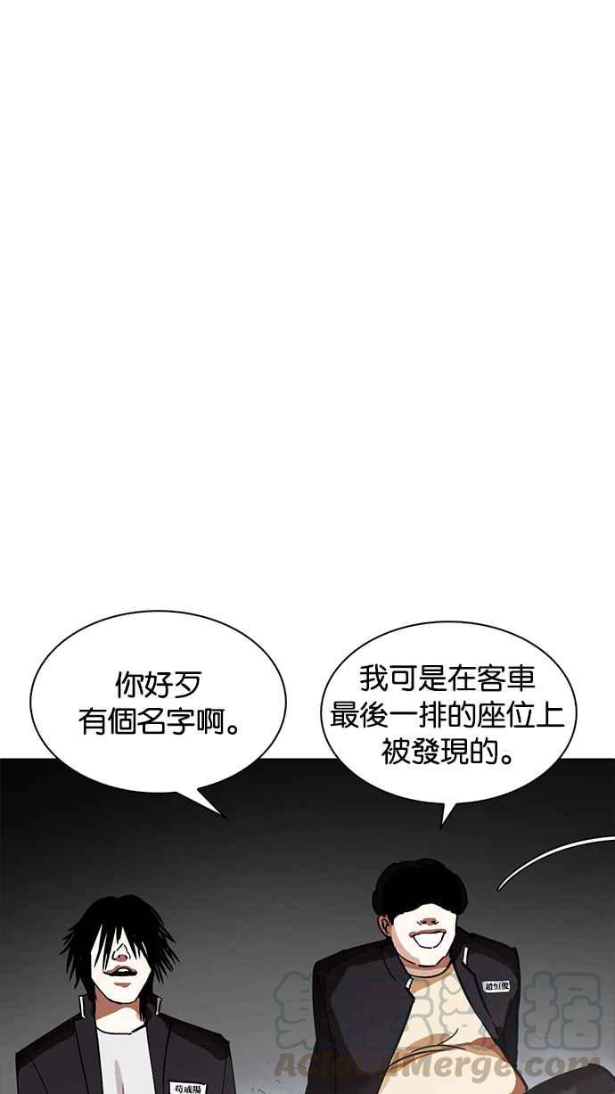 《看脸时代》漫画最新章节[第234话] 张贤 [03]免费下拉式在线观看章节第【91】张图片