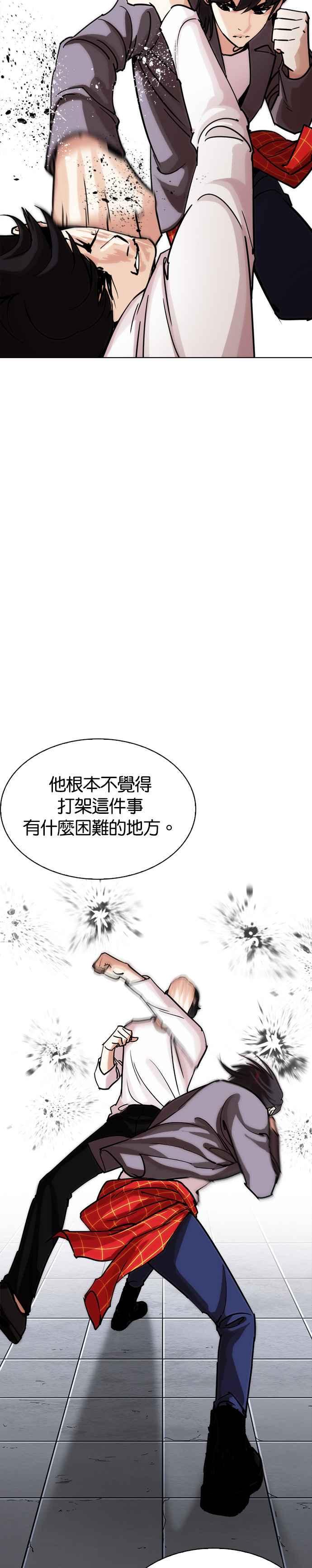 《看脸时代》漫画最新章节[第242话] 张贤 [11]免费下拉式在线观看章节第【12】张图片