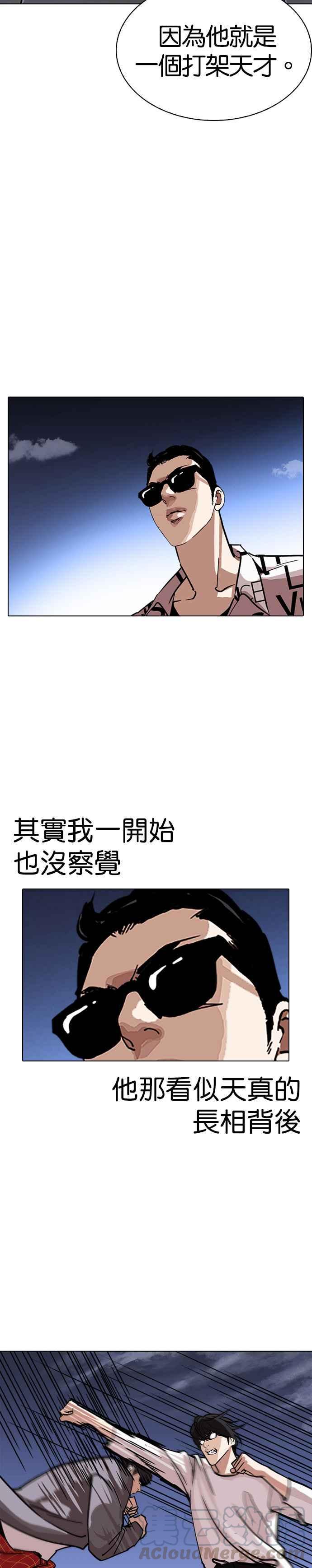 《看脸时代》漫画最新章节[第242话] 张贤 [11]免费下拉式在线观看章节第【13】张图片