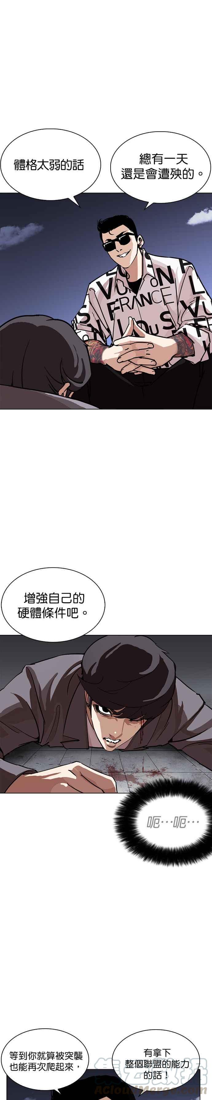 《看脸时代》漫画最新章节[第242话] 张贤 [11]免费下拉式在线观看章节第【25】张图片