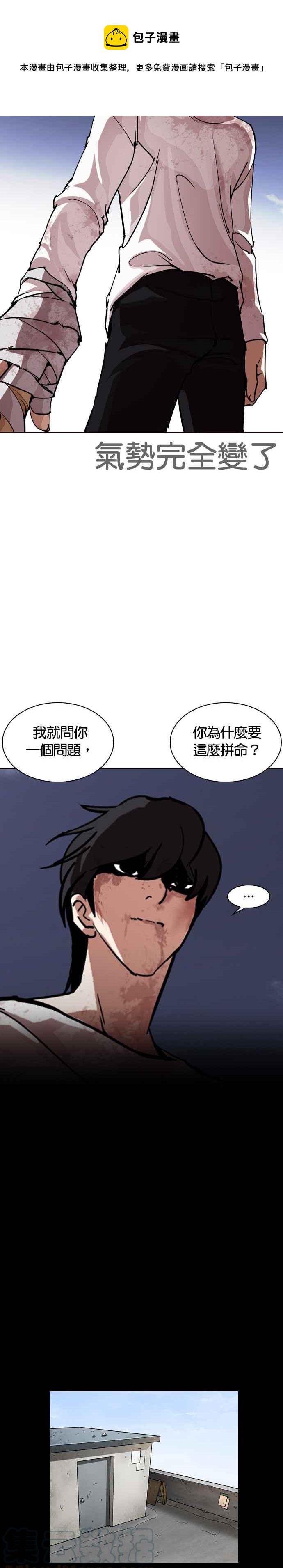 《看脸时代》漫画最新章节[第242话] 张贤 [11]免费下拉式在线观看章节第【28】张图片