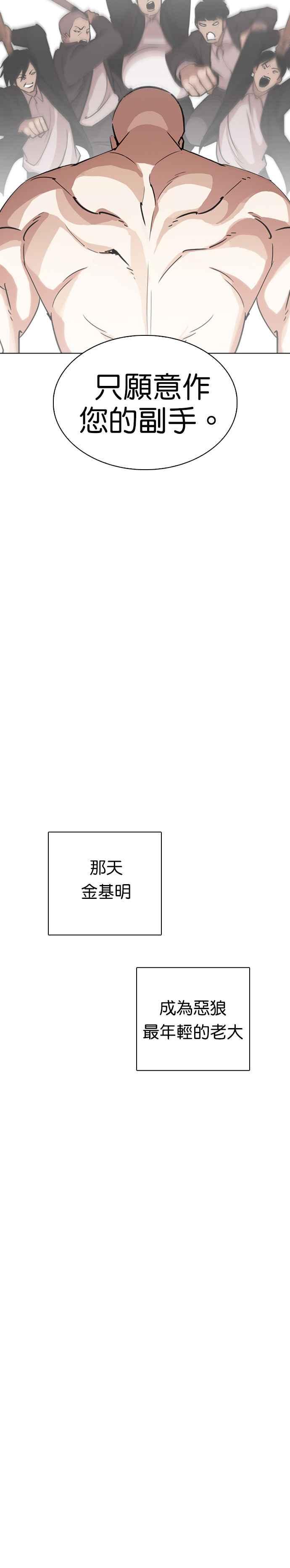 《看脸时代》漫画最新章节[第244话] 张贤 [13]免费下拉式在线观看章节第【23】张图片