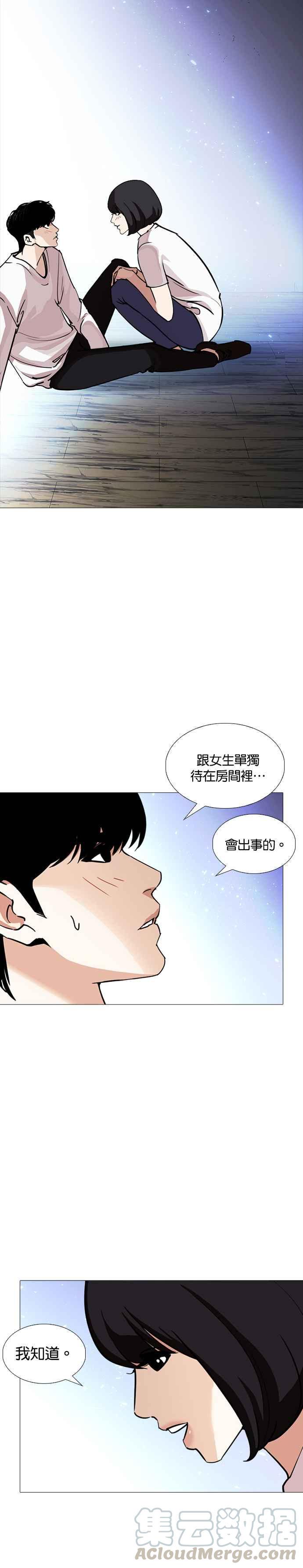 《看脸时代》漫画最新章节[第244话] 张贤 [13]免费下拉式在线观看章节第【34】张图片