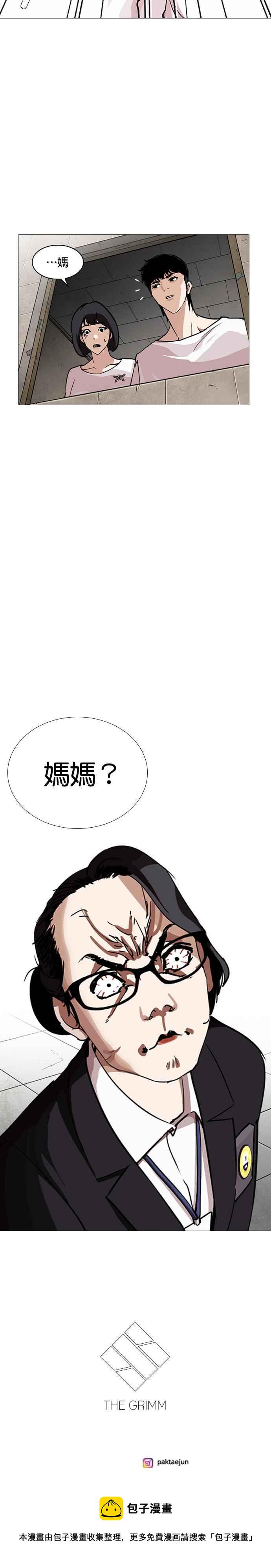 《看脸时代》漫画最新章节[第244话] 张贤 [13]免费下拉式在线观看章节第【44】张图片