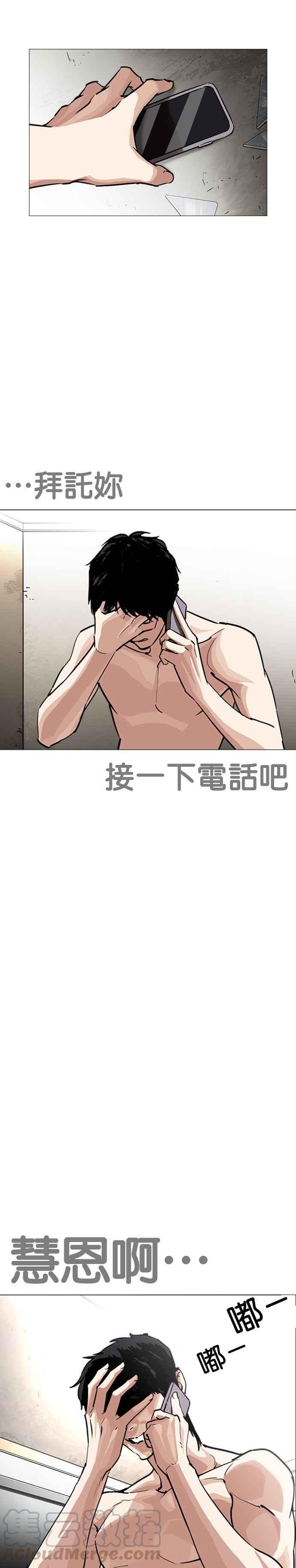 《看脸时代》漫画最新章节[第246话] 张贤 [15]免费下拉式在线观看章节第【28】张图片