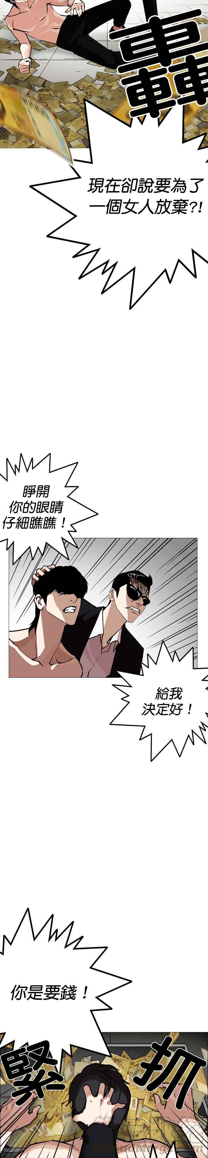 《看脸时代》漫画最新章节[第246话] 张贤 [15]免费下拉式在线观看章节第【37】张图片