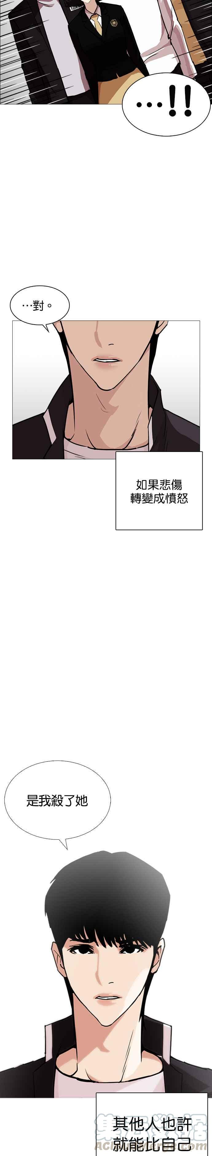 《看脸时代》漫画最新章节[第247话] 张贤 [完结篇]免费下拉式在线观看章节第【13】张图片