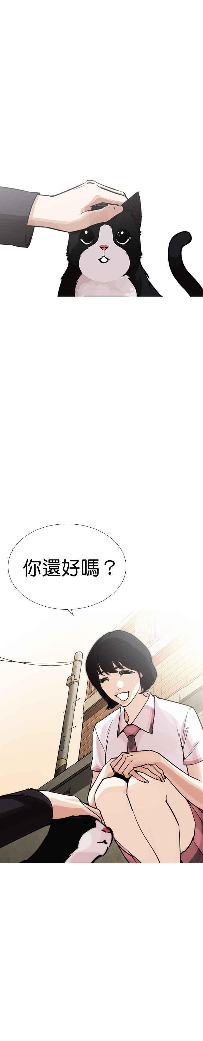 《看脸时代》漫画最新章节[第247话] 张贤 [完结篇]免费下拉式在线观看章节第【18】张图片