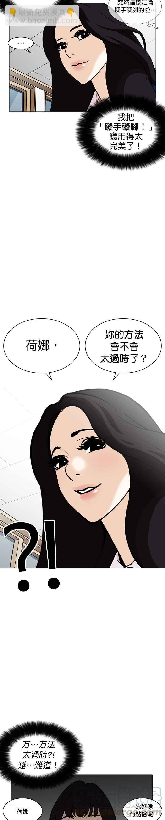 《看脸时代》漫画最新章节[第251话] 暴风里的彩苑高中 [2_2]免费下拉式在线观看章节第【13】张图片