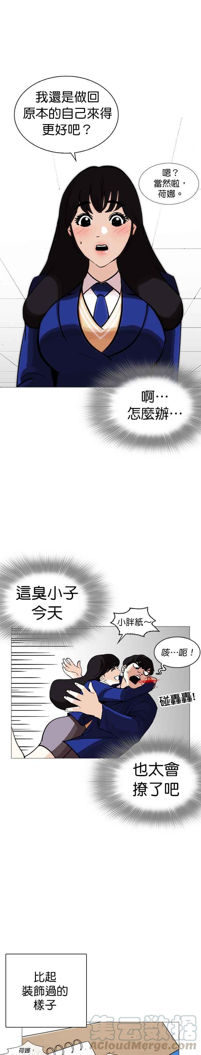 《看脸时代》漫画最新章节[第251话] 暴风里的彩苑高中 [2_2]免费下拉式在线观看章节第【34】张图片