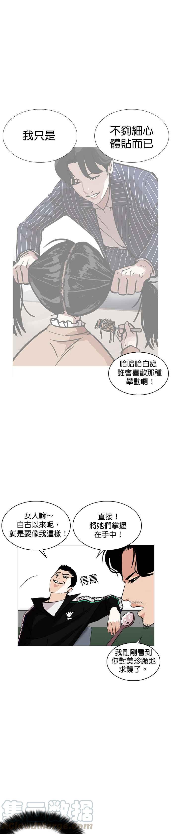 《看脸时代》漫画最新章节[第251话] 暴风里的彩苑高中 [2_2]免费下拉式在线观看章节第【37】张图片