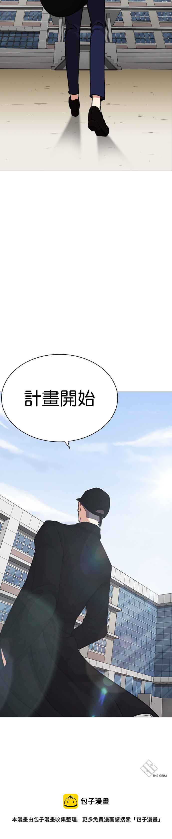 《看脸时代》漫画最新章节[第251话] 暴风里的彩苑高中 [2_2]免费下拉式在线观看章节第【44】张图片