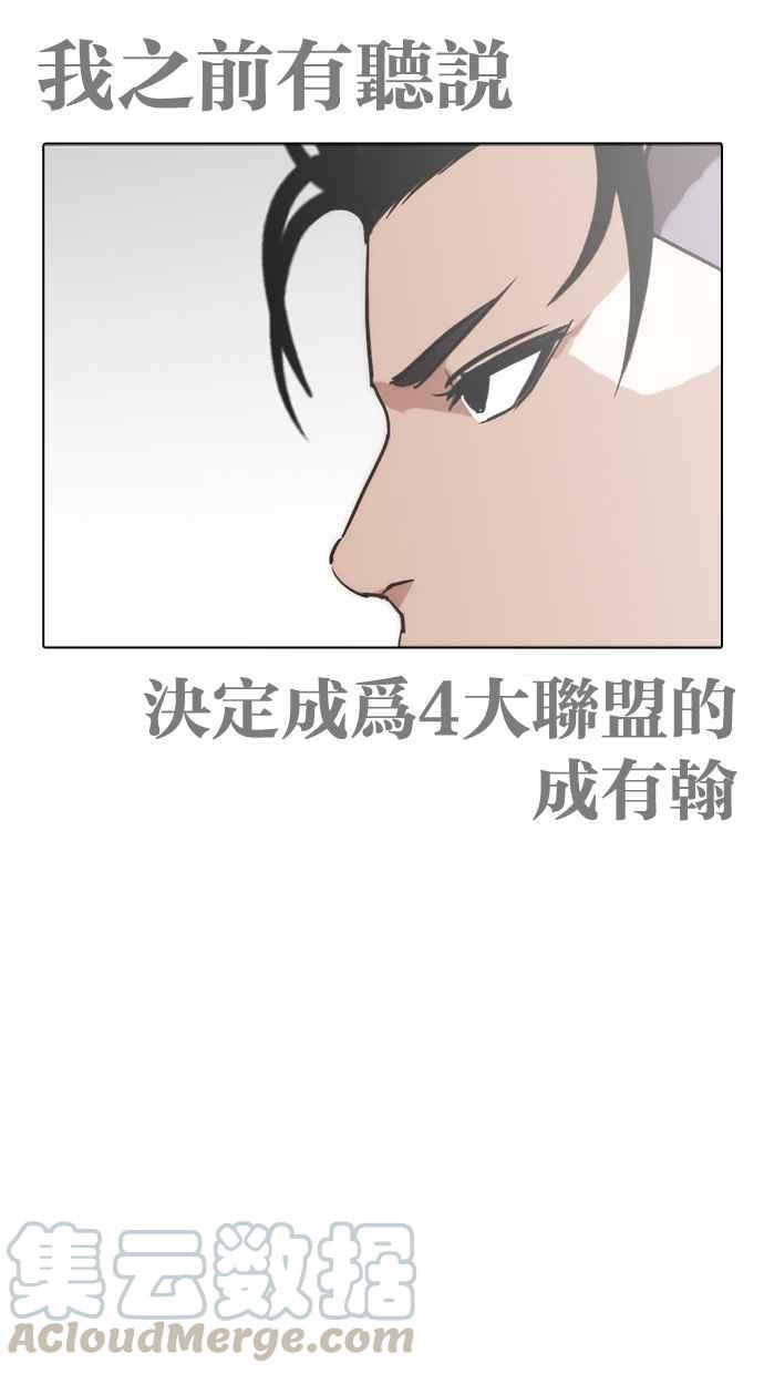 《看脸时代》漫画最新章节[第260话] One Night [03]免费下拉式在线观看章节第【11】张图片