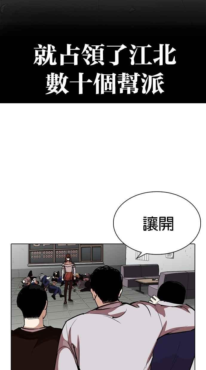 《看脸时代》漫画最新章节[第260话] One Night [03]免费下拉式在线观看章节第【13】张图片