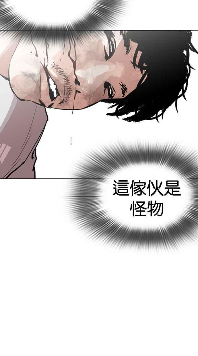 《看脸时代》漫画最新章节[第260话] One Night [03]免费下拉式在线观看章节第【20】张图片