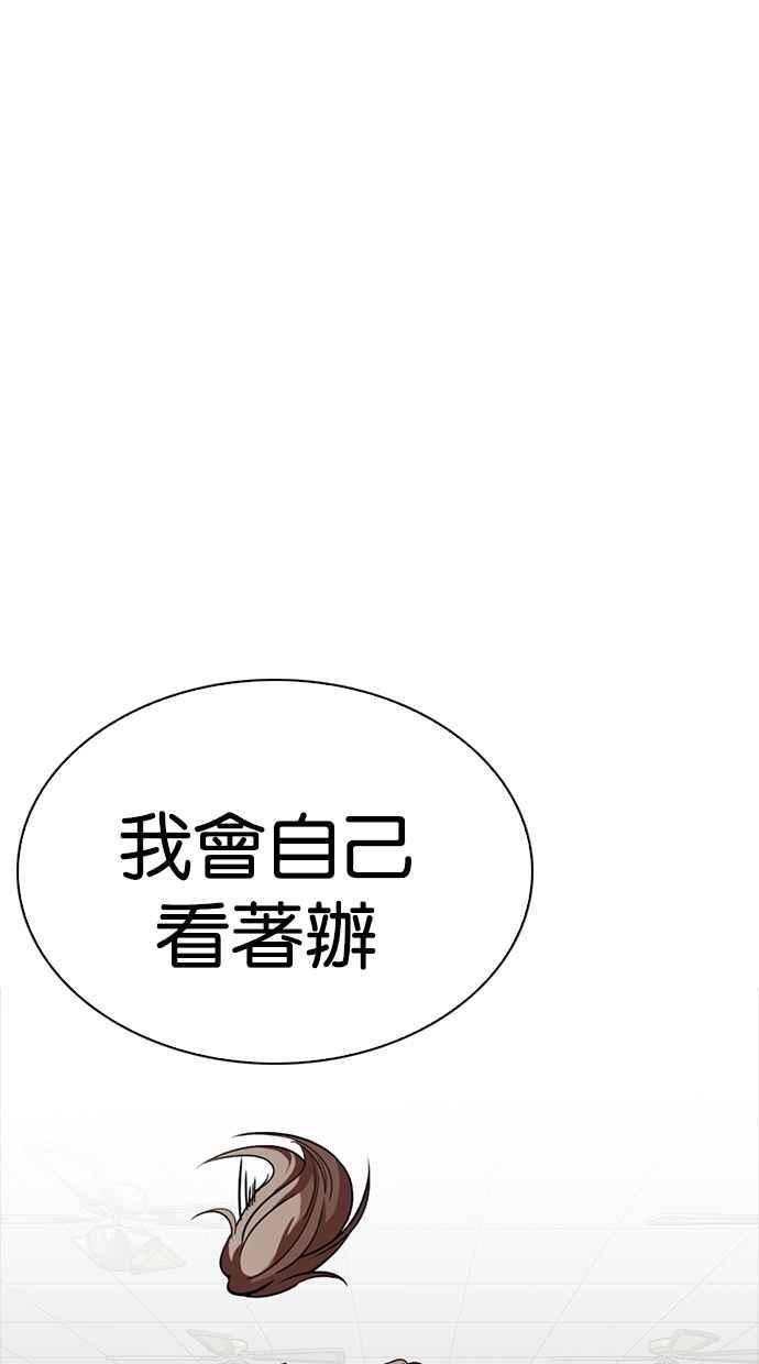 《看脸时代》漫画最新章节[第260话] One Night [03]免费下拉式在线观看章节第【25】张图片