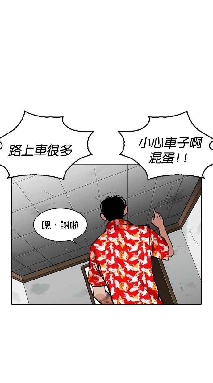 《看脸时代》漫画最新章节[第260话] One Night [03]免费下拉式在线观看章节第【32】张图片