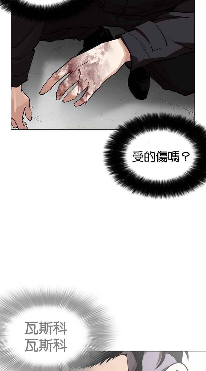 《看脸时代》漫画最新章节[第260话] One Night [03]免费下拉式在线观看章节第【35】张图片