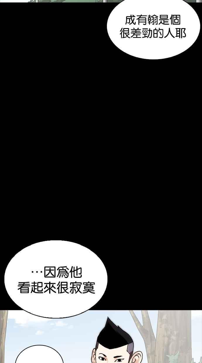 《看脸时代》漫画最新章节[第260话] One Night [03]免费下拉式在线观看章节第【38】张图片