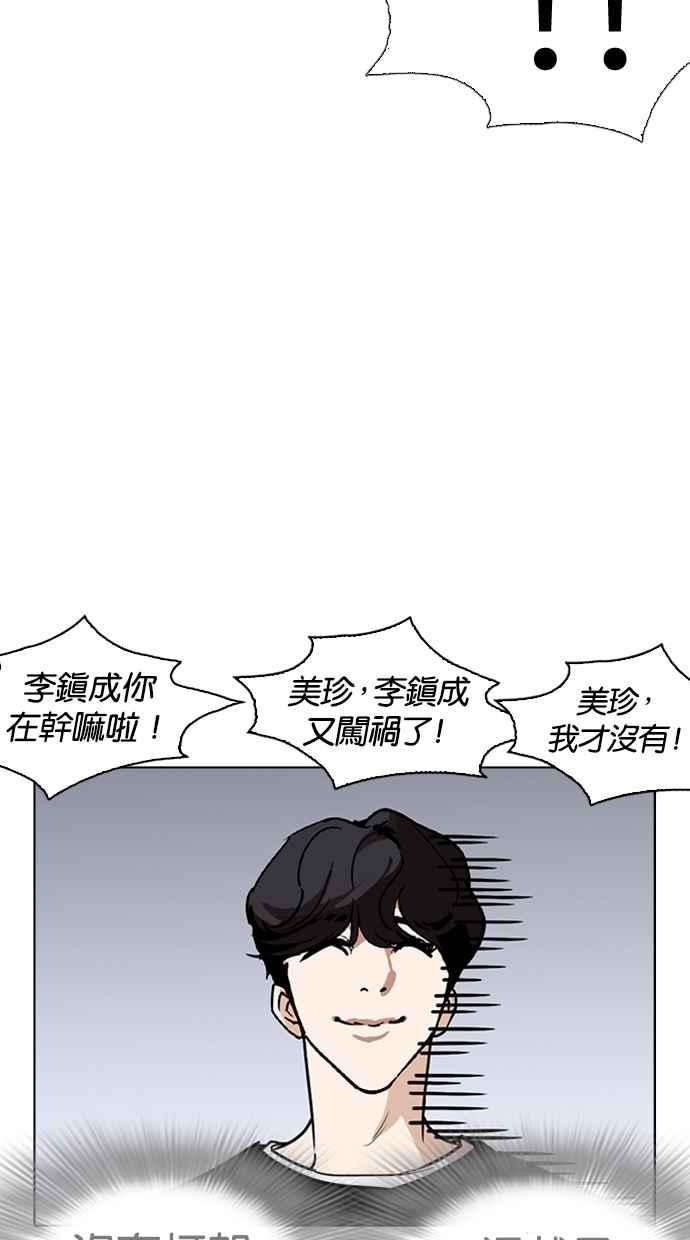 《看脸时代》漫画最新章节[第260话] One Night [03]免费下拉式在线观看章节第【53】张图片