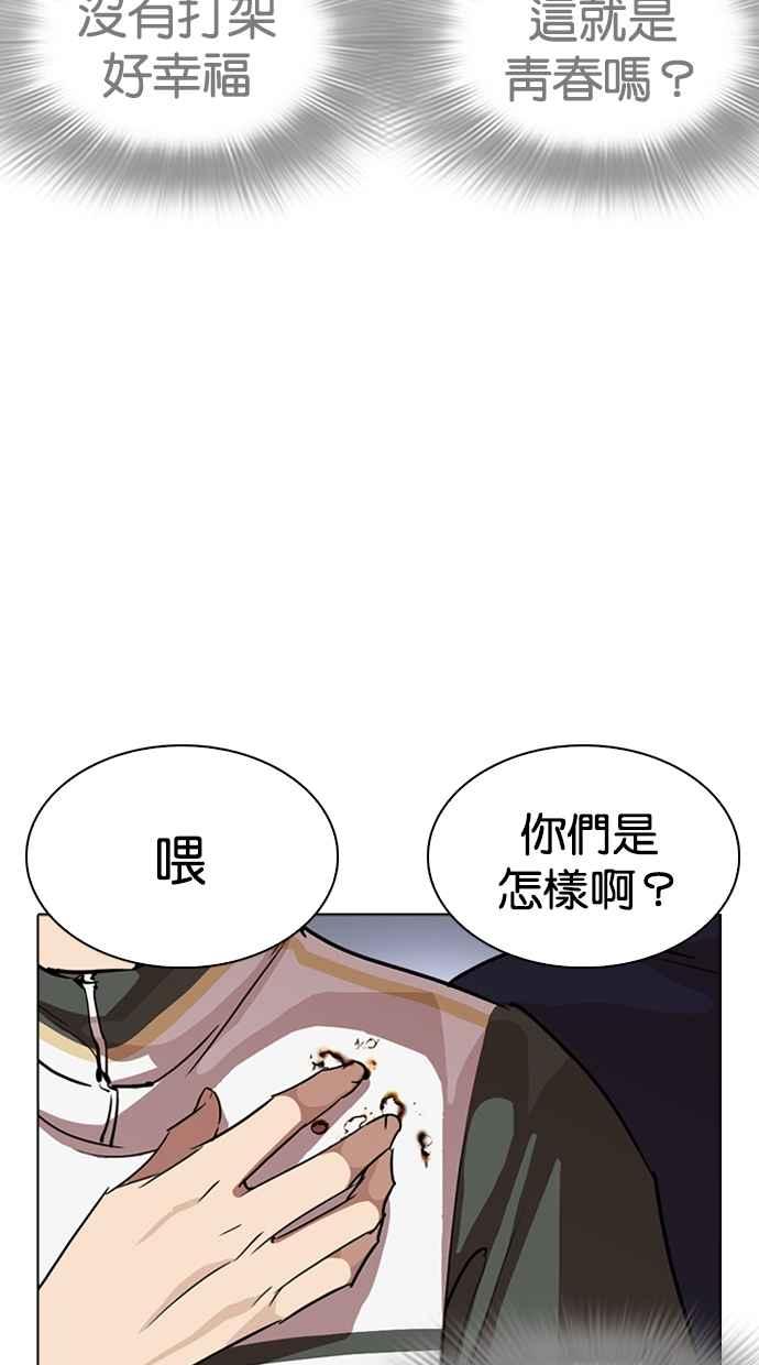 《看脸时代》漫画最新章节[第260话] One Night [03]免费下拉式在线观看章节第【54】张图片