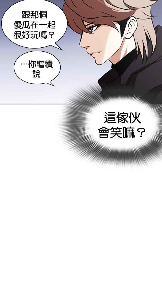 《看脸时代》漫画最新章节[第260话] One Night [03]免费下拉式在线观看章节第【75】张图片