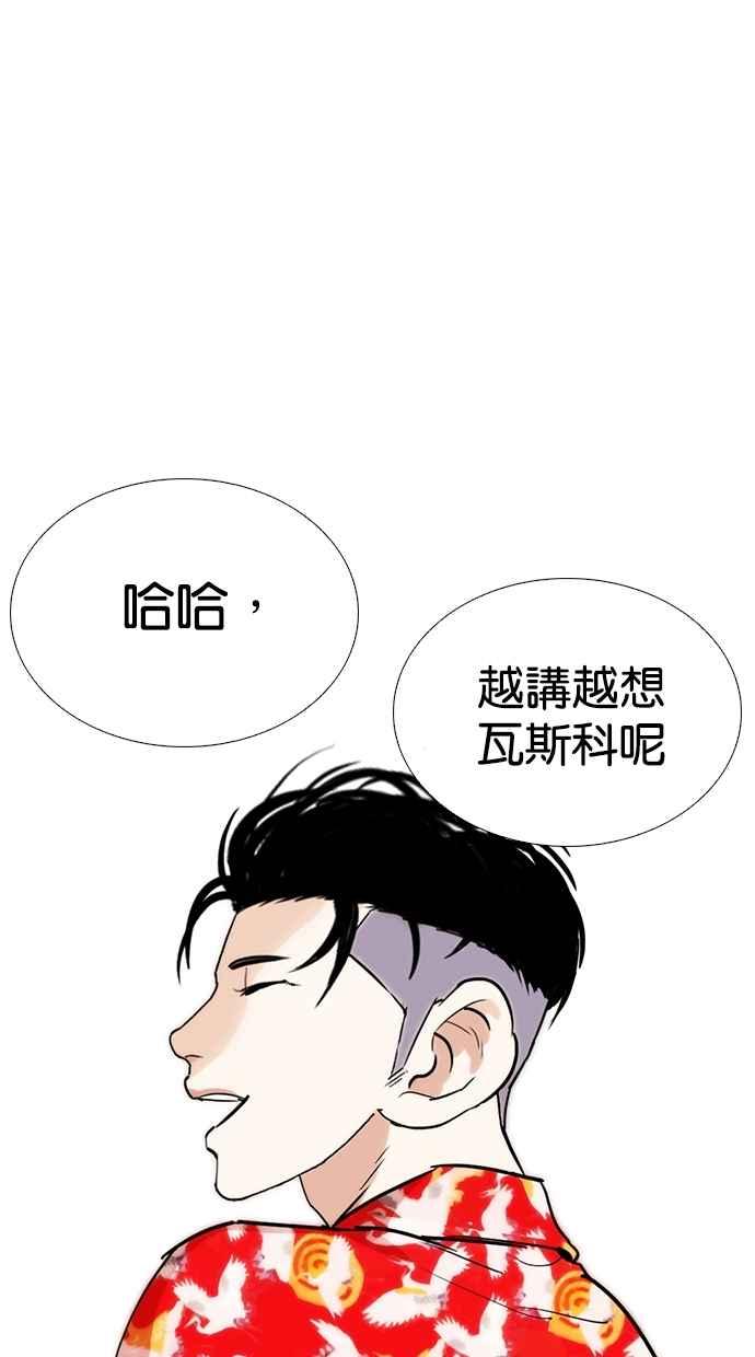 《看脸时代》漫画最新章节[第260话] One Night [03]免费下拉式在线观看章节第【78】张图片