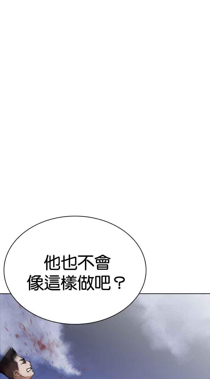 《看脸时代》漫画最新章节[第260话] One Night [03]免费下拉式在线观看章节第【90】张图片