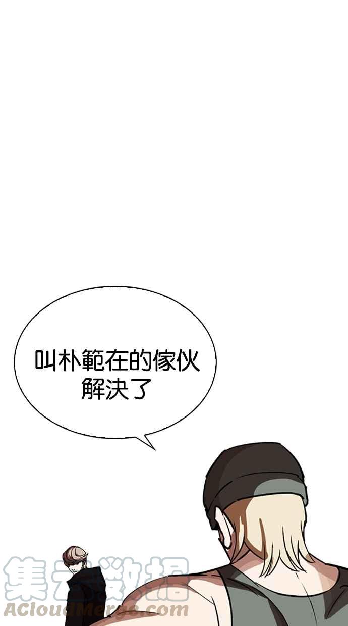 《看脸时代》漫画最新章节[第260话] One Night [03]免费下拉式在线观看章节第【96】张图片