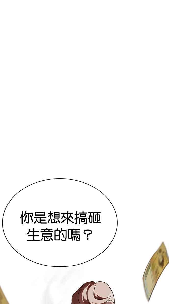 《看脸时代》漫画最新章节[第262话] One Night [05]免费下拉式在线观看章节第【104】张图片