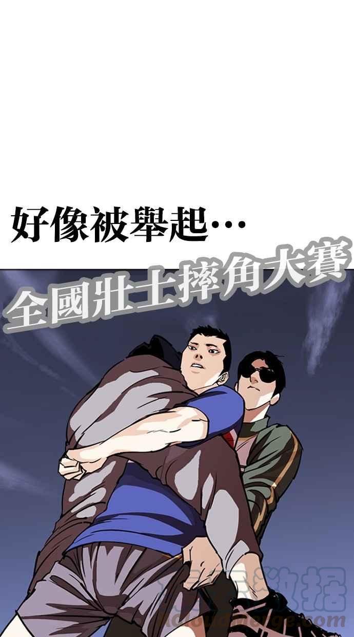 《看脸时代》漫画最新章节[第262话] One Night [05]免费下拉式在线观看章节第【26】张图片