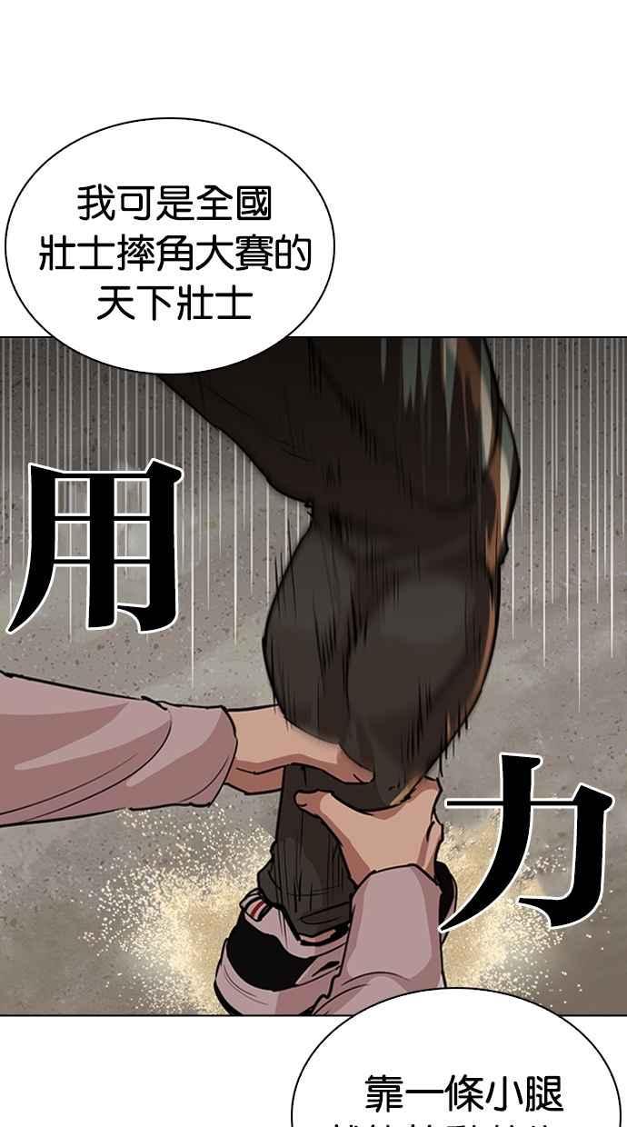 《看脸时代》漫画最新章节[第262话] One Night [05]免费下拉式在线观看章节第【34】张图片