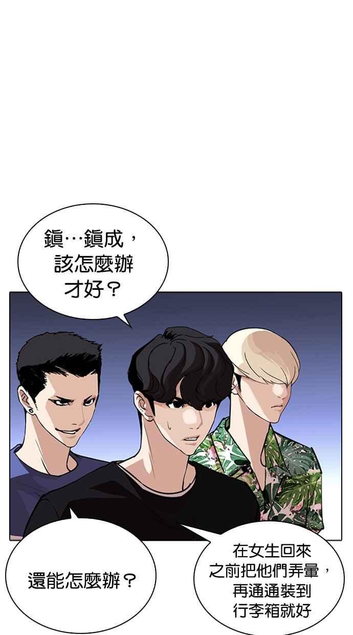 《看脸时代》漫画最新章节[第262话] One Night [05]免费下拉式在线观看章节第【42】张图片