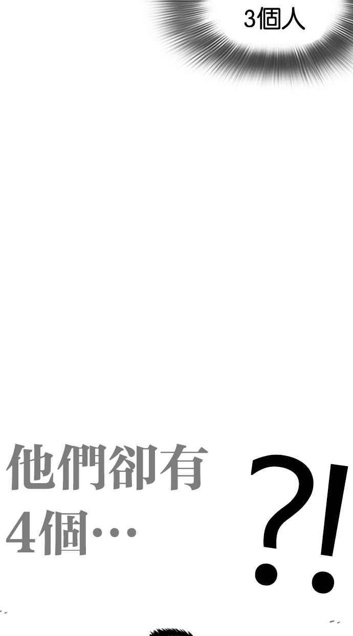 《看脸时代》漫画最新章节[第262话] One Night [05]免费下拉式在线观看章节第【44】张图片