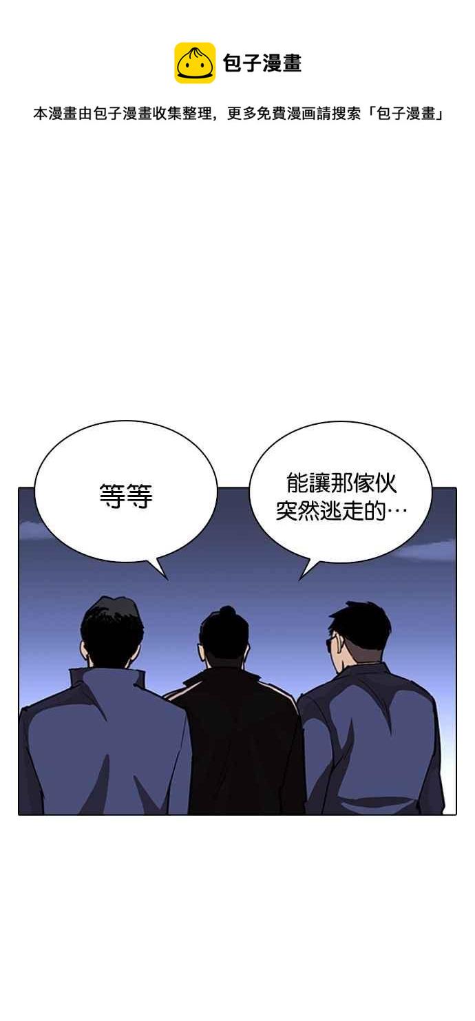 《看脸时代》漫画最新章节[第262话] One Night [05]免费下拉式在线观看章节第【49】张图片