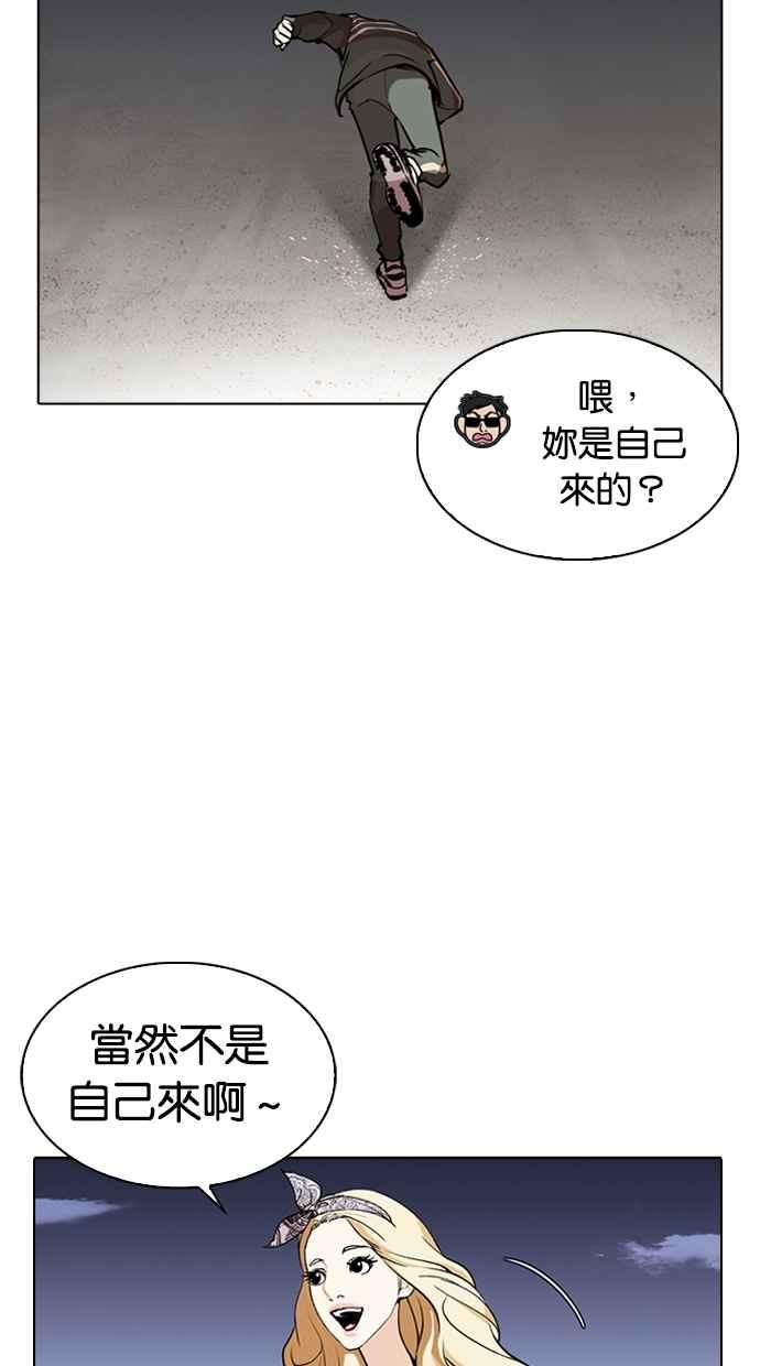 《看脸时代》漫画最新章节[第262话] One Night [05]免费下拉式在线观看章节第【58】张图片