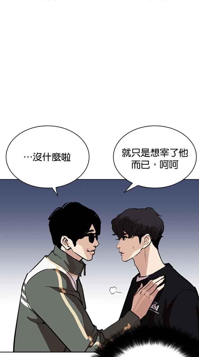 《看脸时代》漫画最新章节[第262话] One Night [05]免费下拉式在线观看章节第【9】张图片