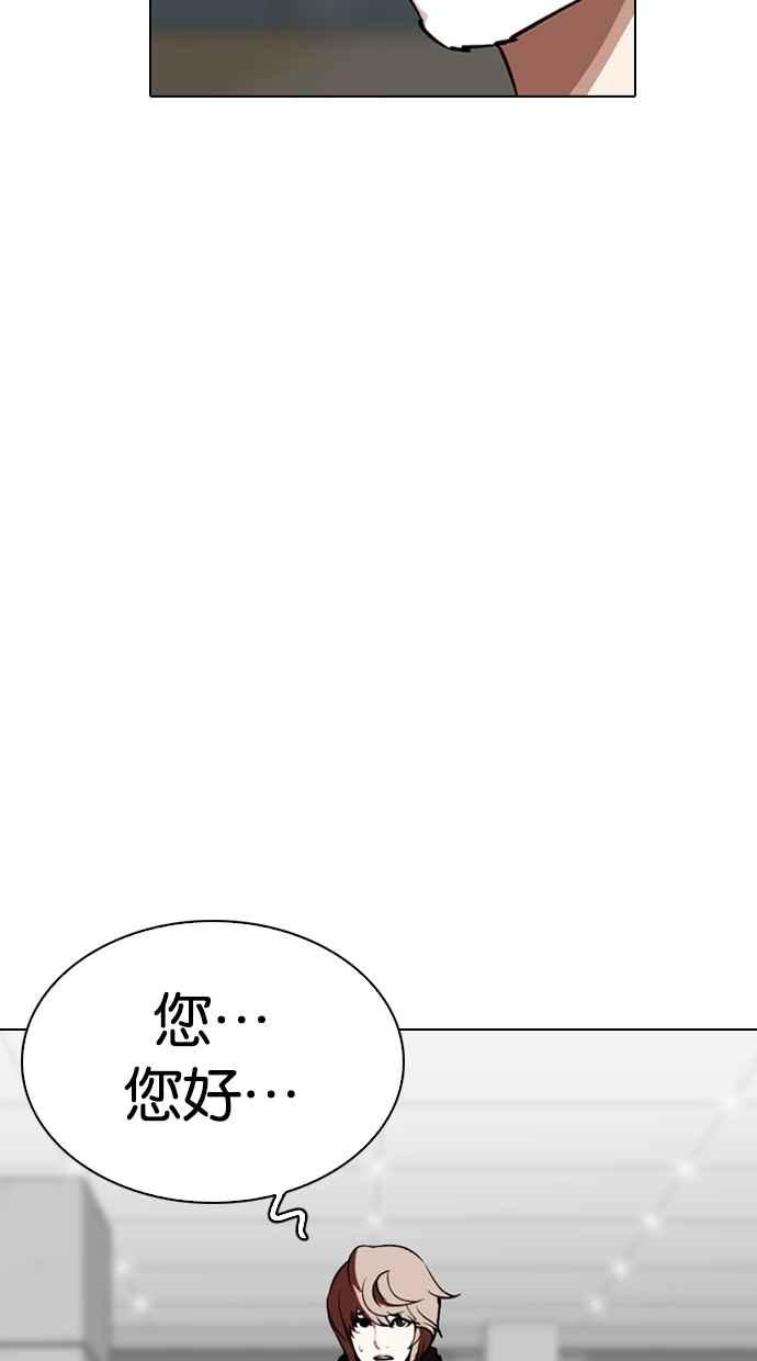 《看脸时代》漫画最新章节[第262话] One Night [05]免费下拉式在线观看章节第【92】张图片