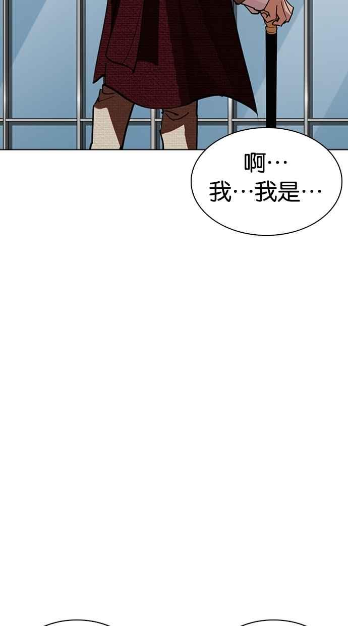 《看脸时代》漫画最新章节[第262话] One Night [05]免费下拉式在线观看章节第【95】张图片