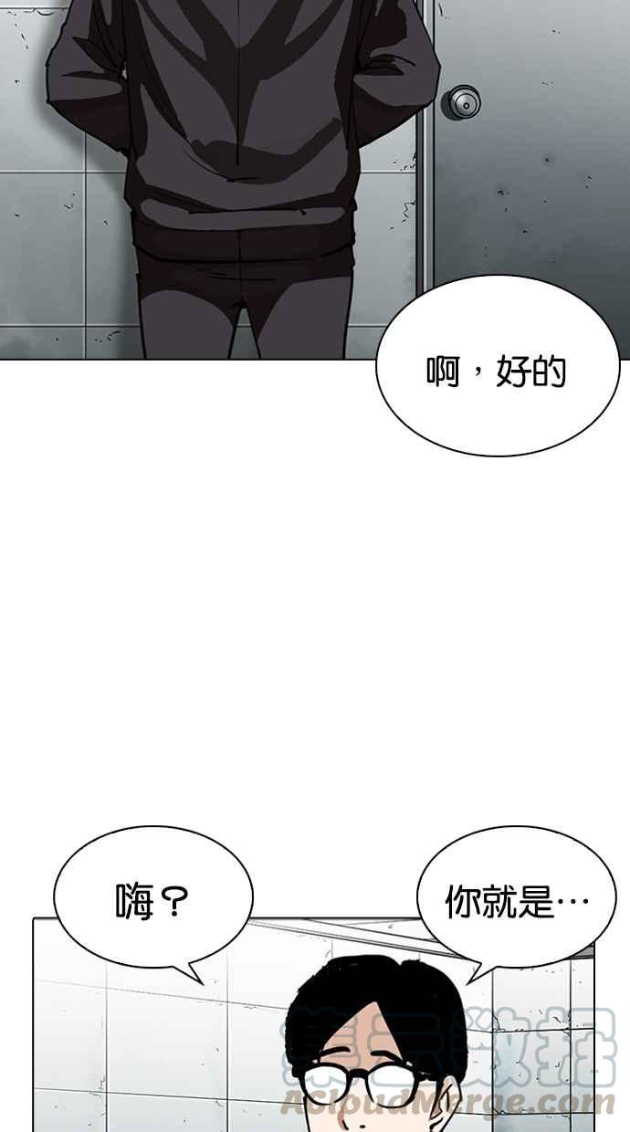 《看脸时代》漫画最新章节[第263话] One Night [完]免费下拉式在线观看章节第【106】张图片