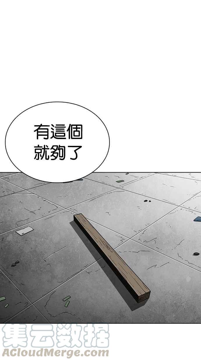 《看脸时代》漫画最新章节[第263话] One Night [完]免费下拉式在线观看章节第【31】张图片