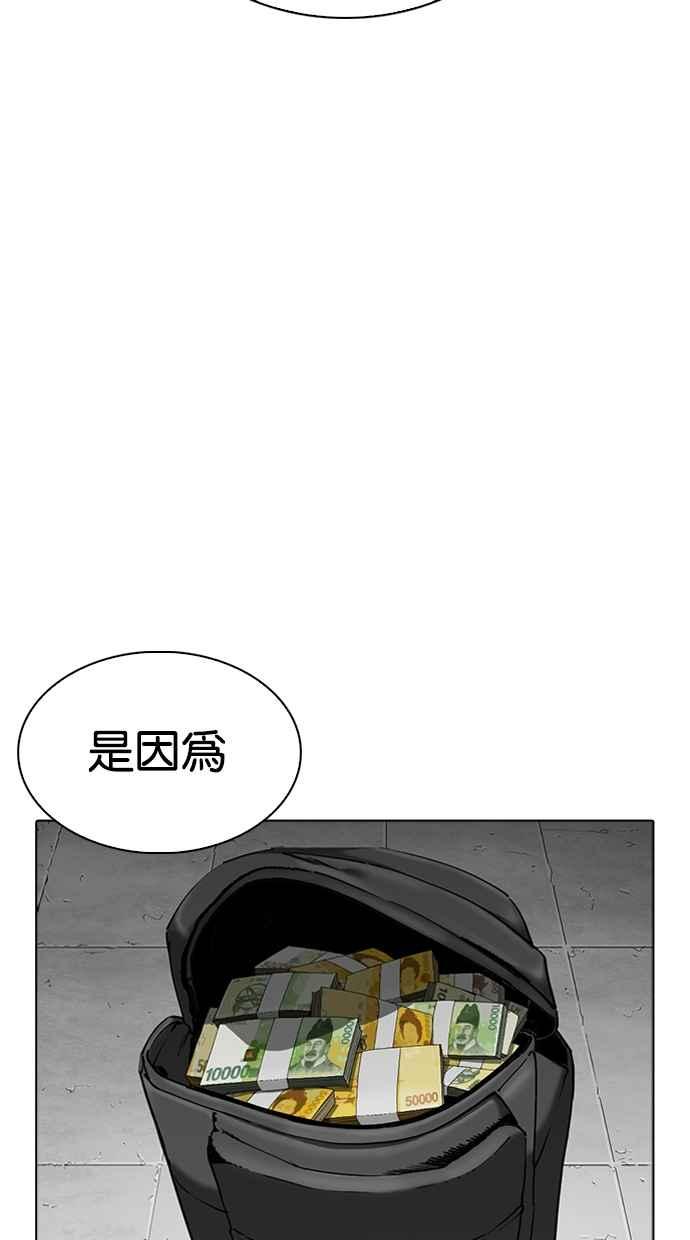 《看脸时代》漫画最新章节[第263话] One Night [完]免费下拉式在线观看章节第【52】张图片