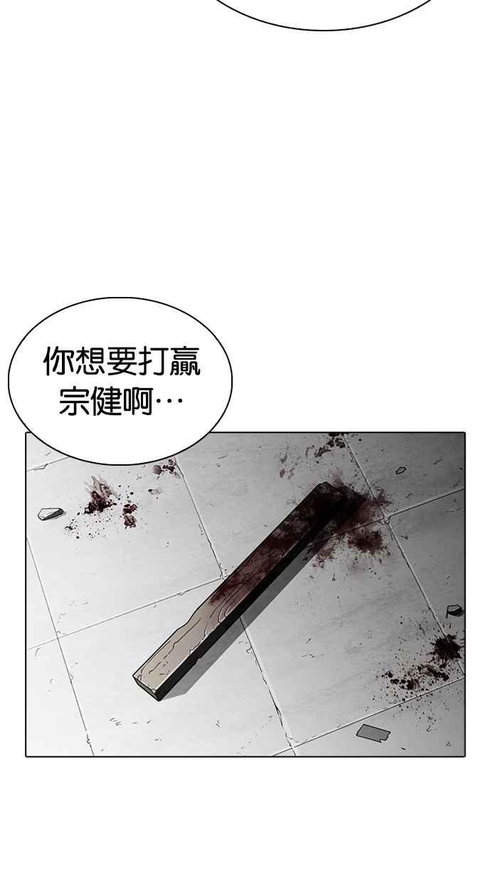 《看脸时代》漫画最新章节[第263话] One Night [完]免费下拉式在线观看章节第【55】张图片