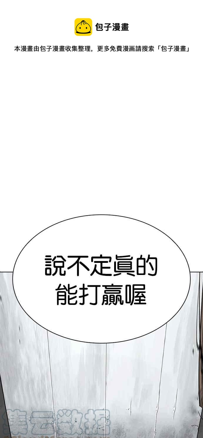 《看脸时代》漫画最新章节[第263话] One Night [完]免费下拉式在线观看章节第【56】张图片