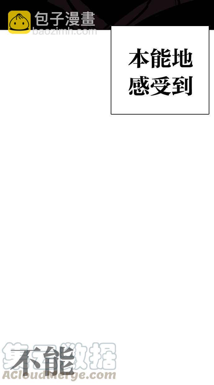 《看脸时代》漫画最新章节[第263话] One Night [完]免费下拉式在线观看章节第【6】张图片