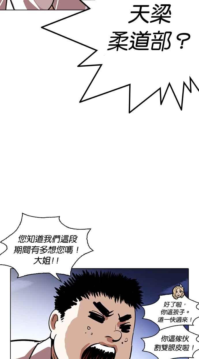 《看脸时代》漫画最新章节[第263话] One Night [完]免费下拉式在线观看章节第【65】张图片