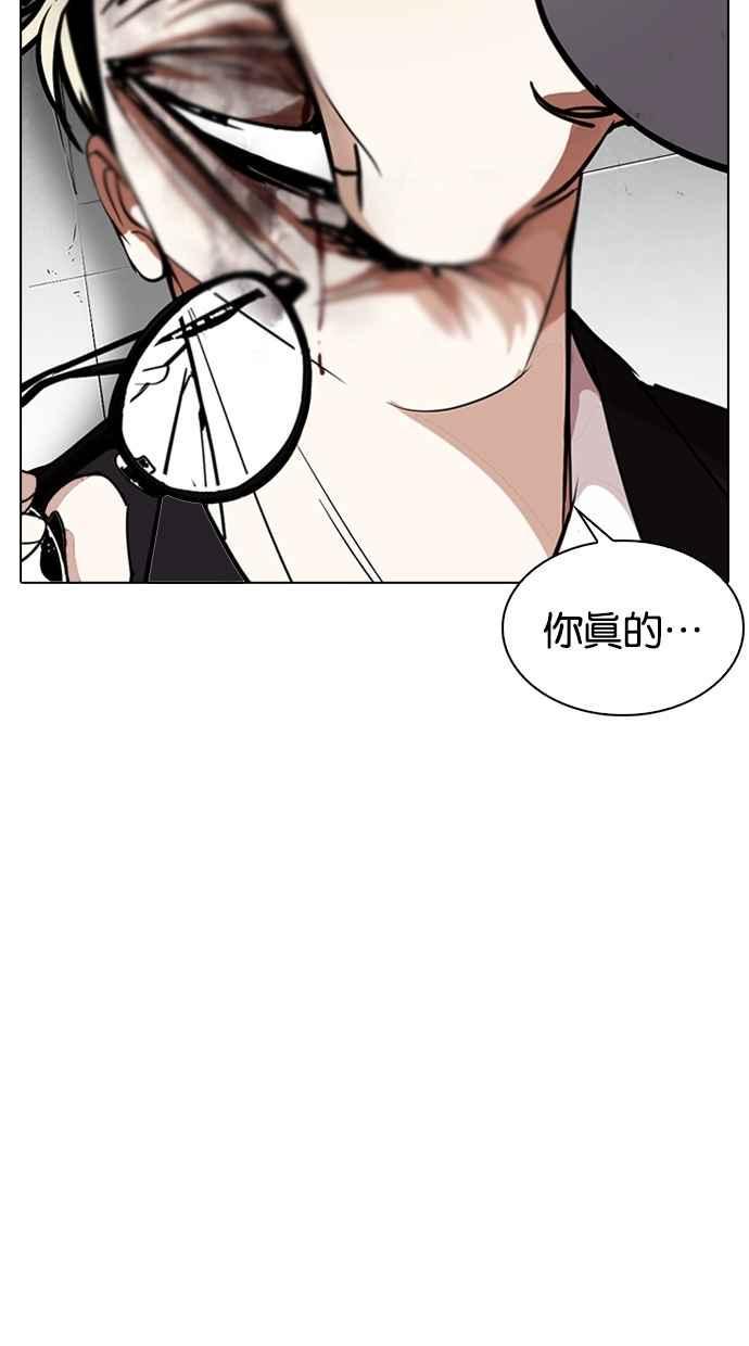 《看脸时代》漫画最新章节[第263话] One Night [完]免费下拉式在线观看章节第【9】张图片