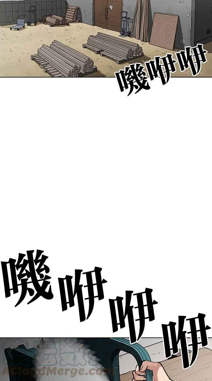 《看脸时代》漫画最新章节[第264话] 少年犯感化院的朴志虎 [1_2]免费下拉式在线观看章节第【101】张图片