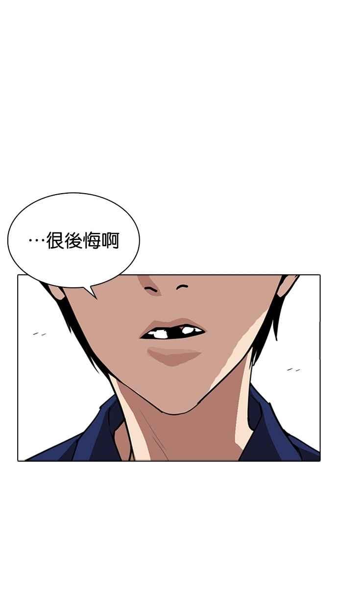 《看脸时代》漫画最新章节[第264话] 少年犯感化院的朴志虎 [1_2]免费下拉式在线观看章节第【107】张图片