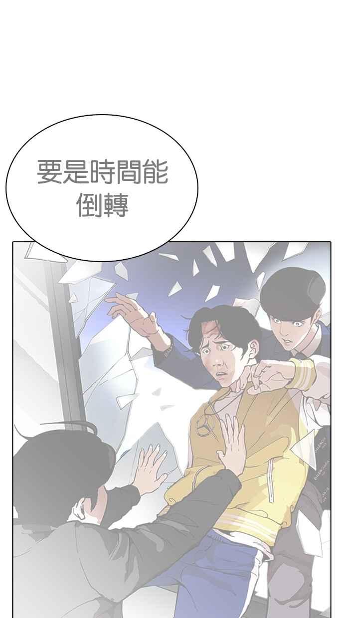 《看脸时代》漫画最新章节[第264话] 少年犯感化院的朴志虎 [1_2]免费下拉式在线观看章节第【108】张图片